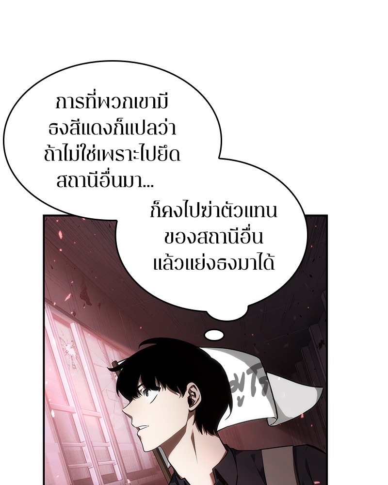 Omniscient Reader อ่านชะตาวันสิ้นโลก-46