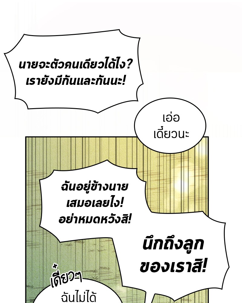 Omniscient Reader อ่านชะตาวันสิ้นโลก-46