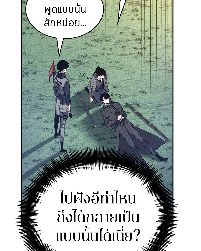 Omniscient Reader อ่านชะตาวันสิ้นโลก-46