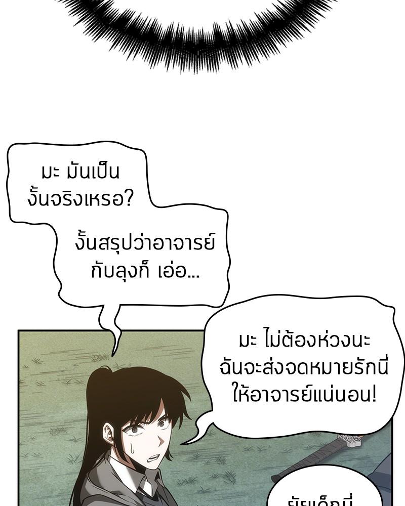 Omniscient Reader อ่านชะตาวันสิ้นโลก-46