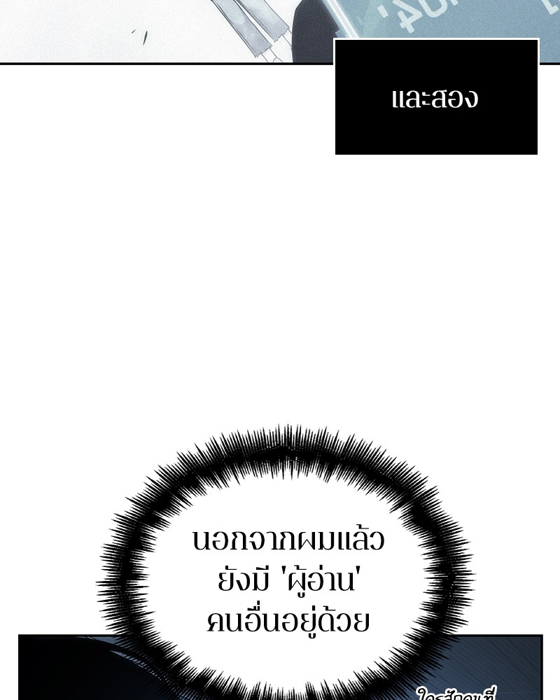 Omniscient Reader อ่านชะตาวันสิ้นโลก-46