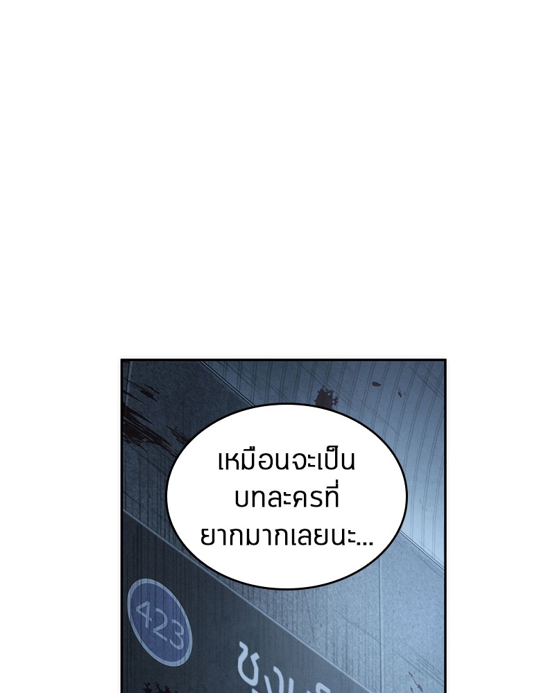 Omniscient Reader อ่านชะตาวันสิ้นโลก-47