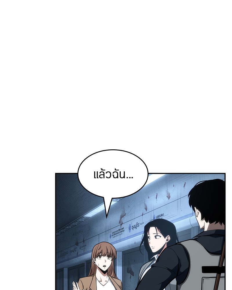 Omniscient Reader อ่านชะตาวันสิ้นโลก-47