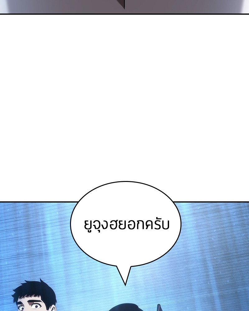 Omniscient Reader อ่านชะตาวันสิ้นโลก-47