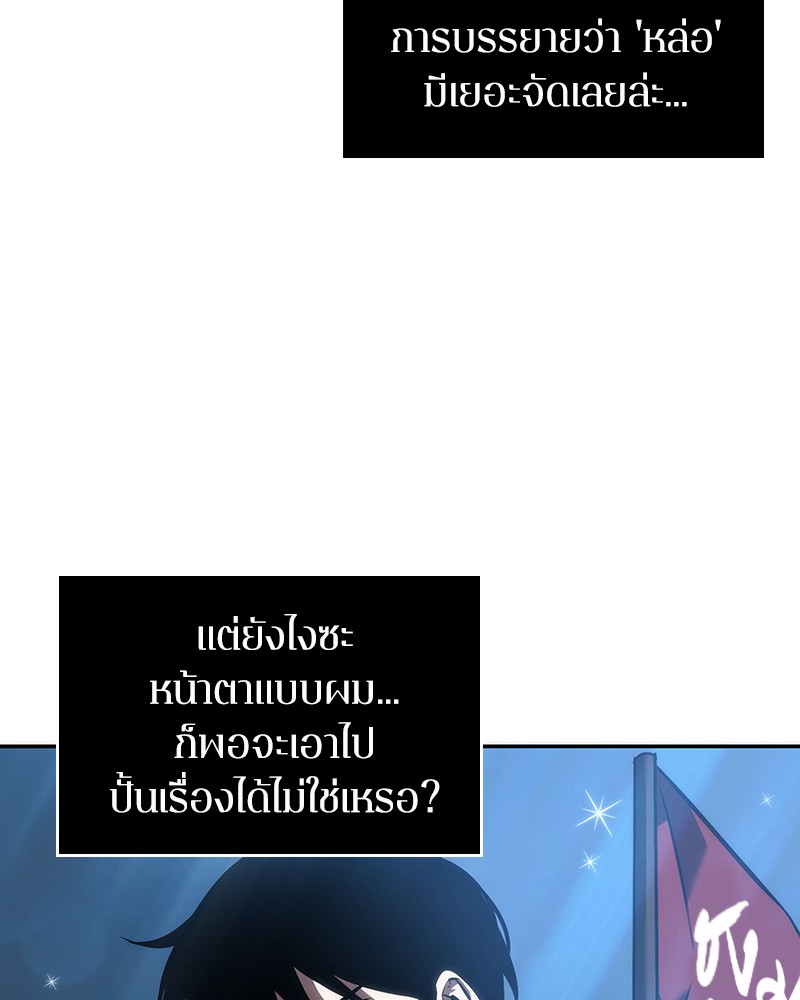 Omniscient Reader อ่านชะตาวันสิ้นโลก-47