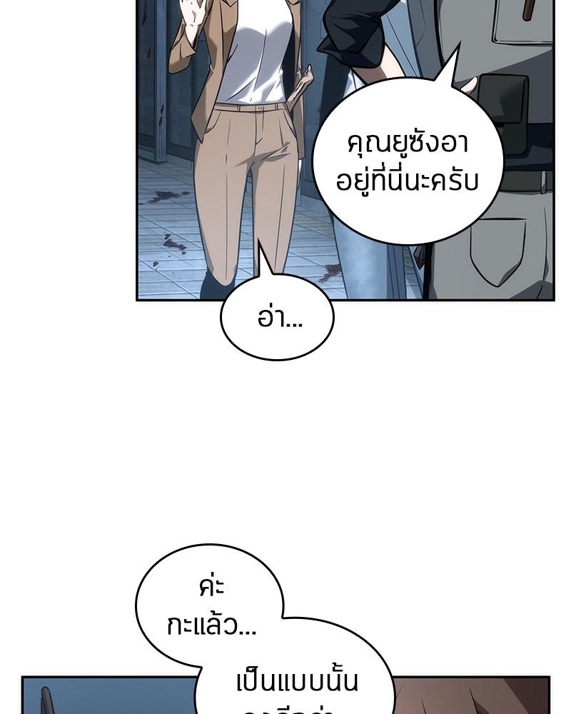 Omniscient Reader อ่านชะตาวันสิ้นโลก-47