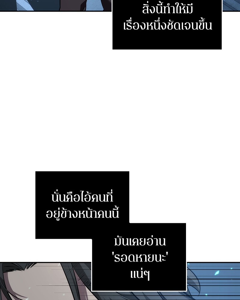 Omniscient Reader อ่านชะตาวันสิ้นโลก-47