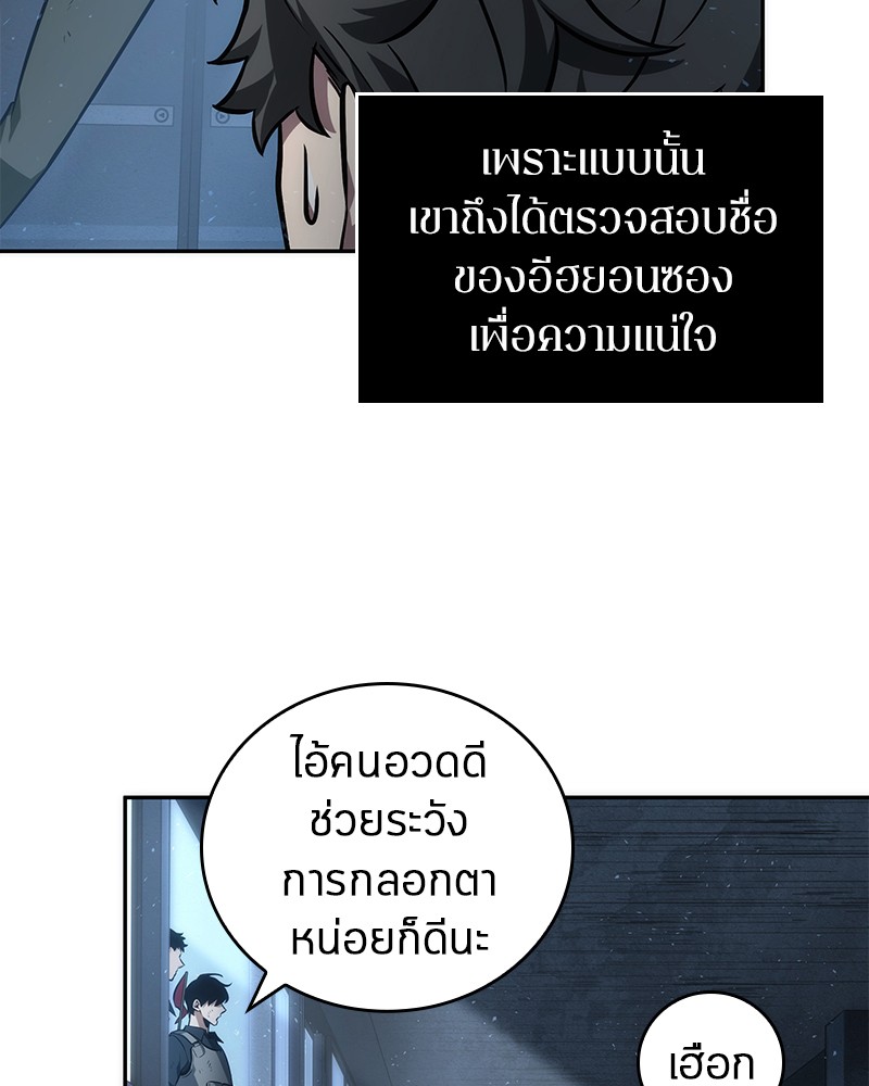 Omniscient Reader อ่านชะตาวันสิ้นโลก-47