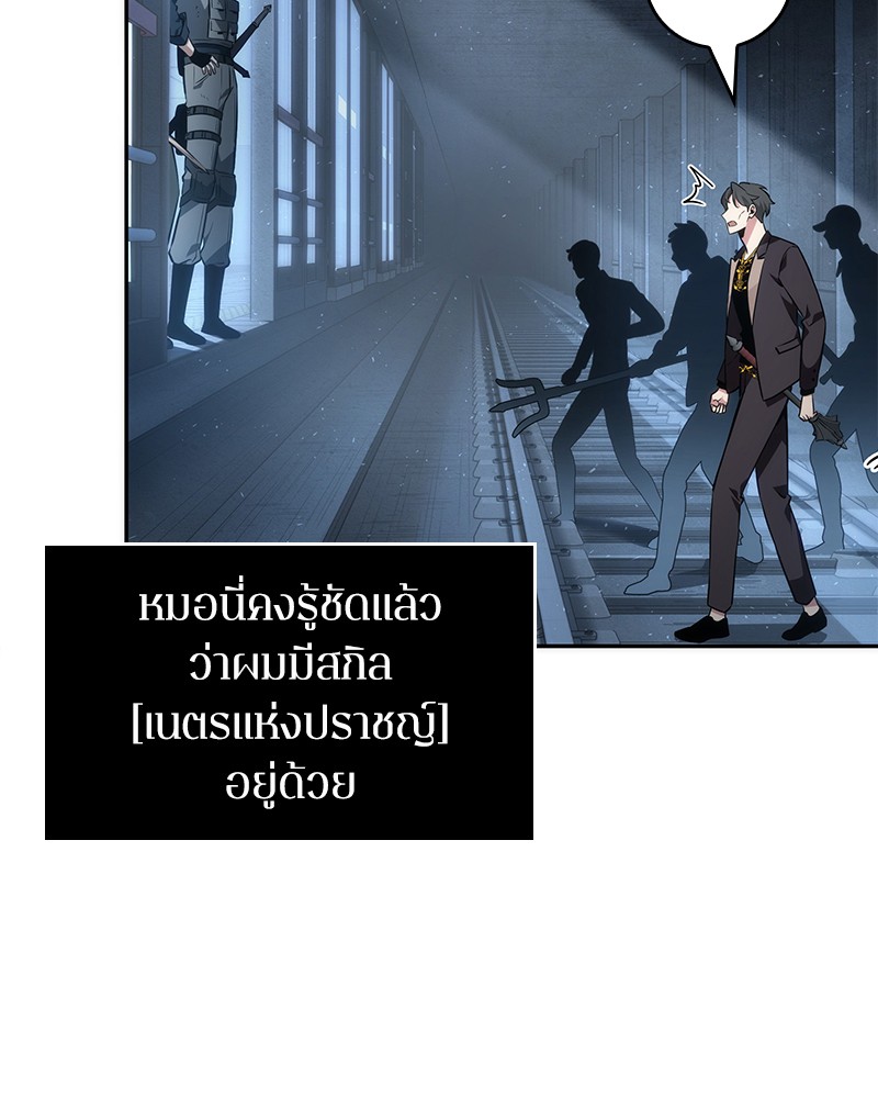 Omniscient Reader อ่านชะตาวันสิ้นโลก-47