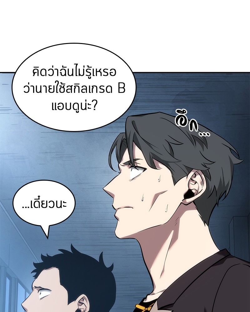 Omniscient Reader อ่านชะตาวันสิ้นโลก-47