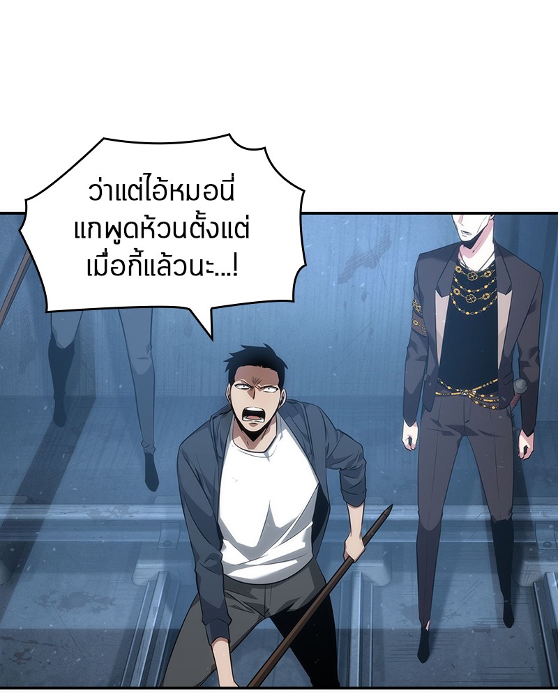 Omniscient Reader อ่านชะตาวันสิ้นโลก-47