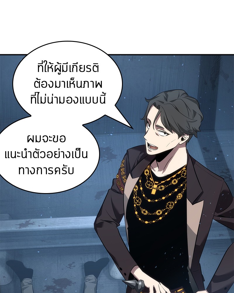 Omniscient Reader อ่านชะตาวันสิ้นโลก-47