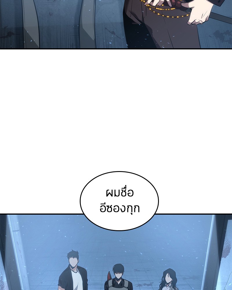 Omniscient Reader อ่านชะตาวันสิ้นโลก-47