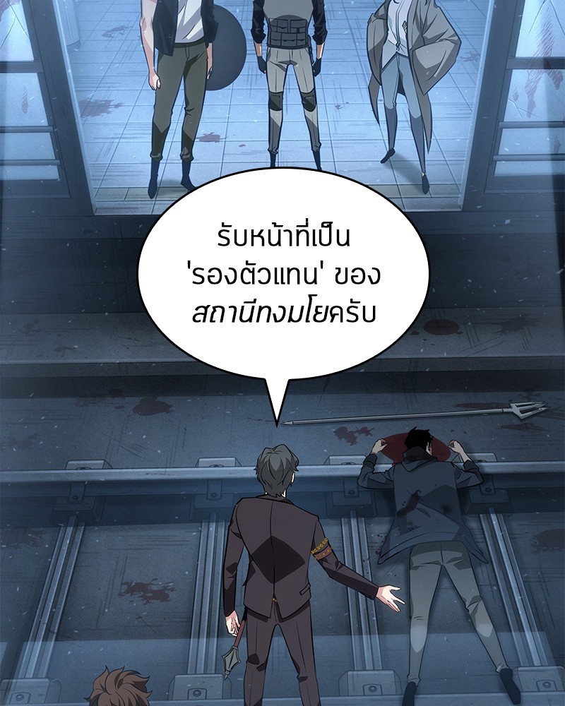 Omniscient Reader อ่านชะตาวันสิ้นโลก-47