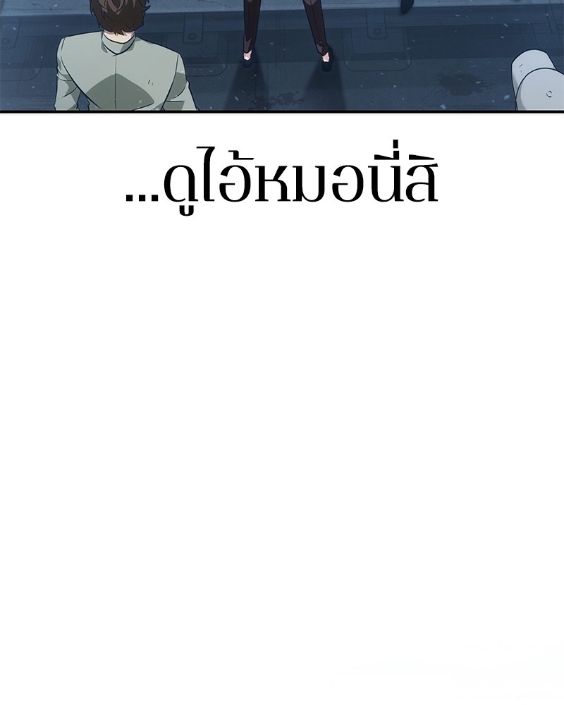 Omniscient Reader อ่านชะตาวันสิ้นโลก-47