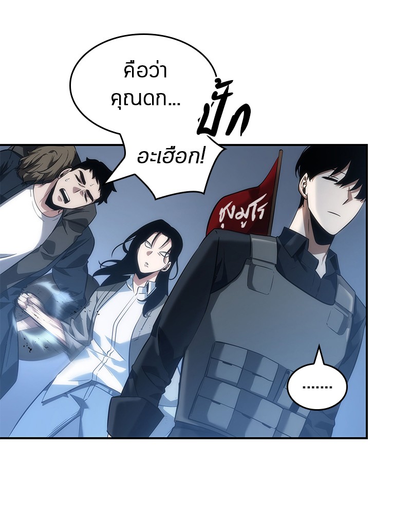 Omniscient Reader อ่านชะตาวันสิ้นโลก-47