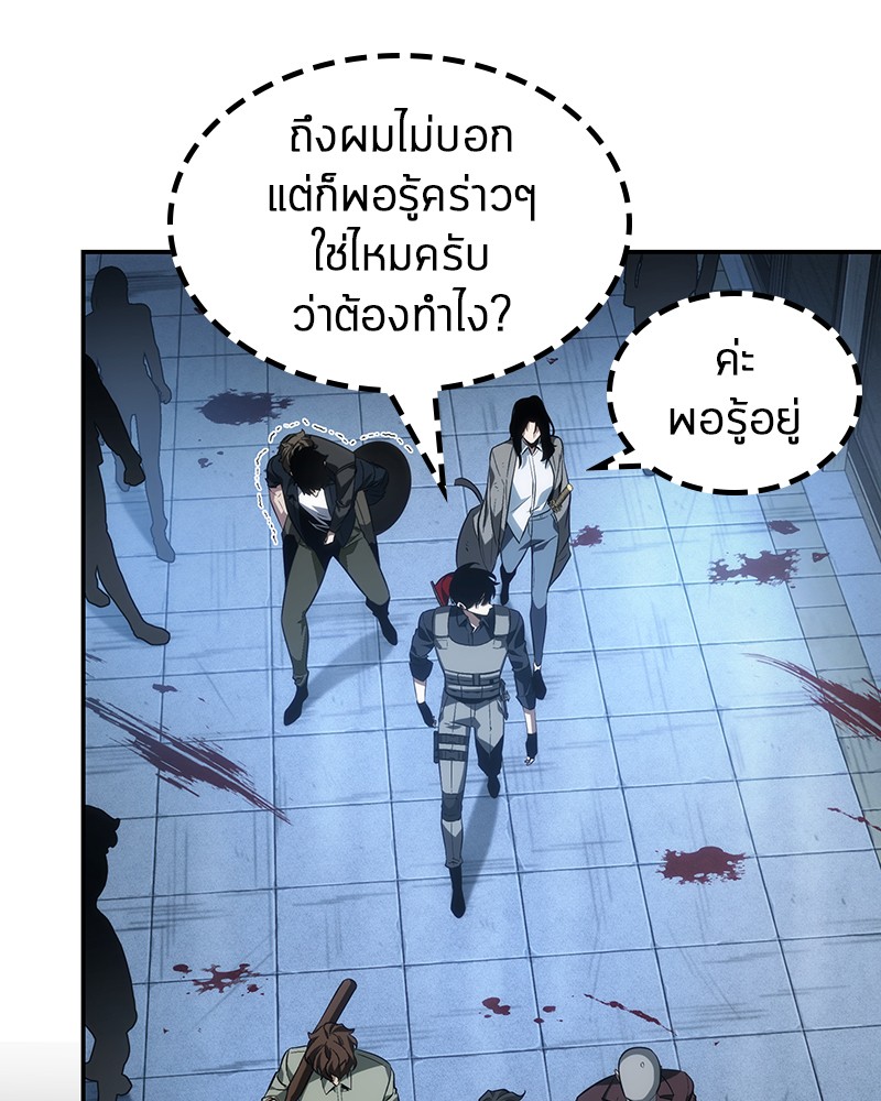 Omniscient Reader อ่านชะตาวันสิ้นโลก-47