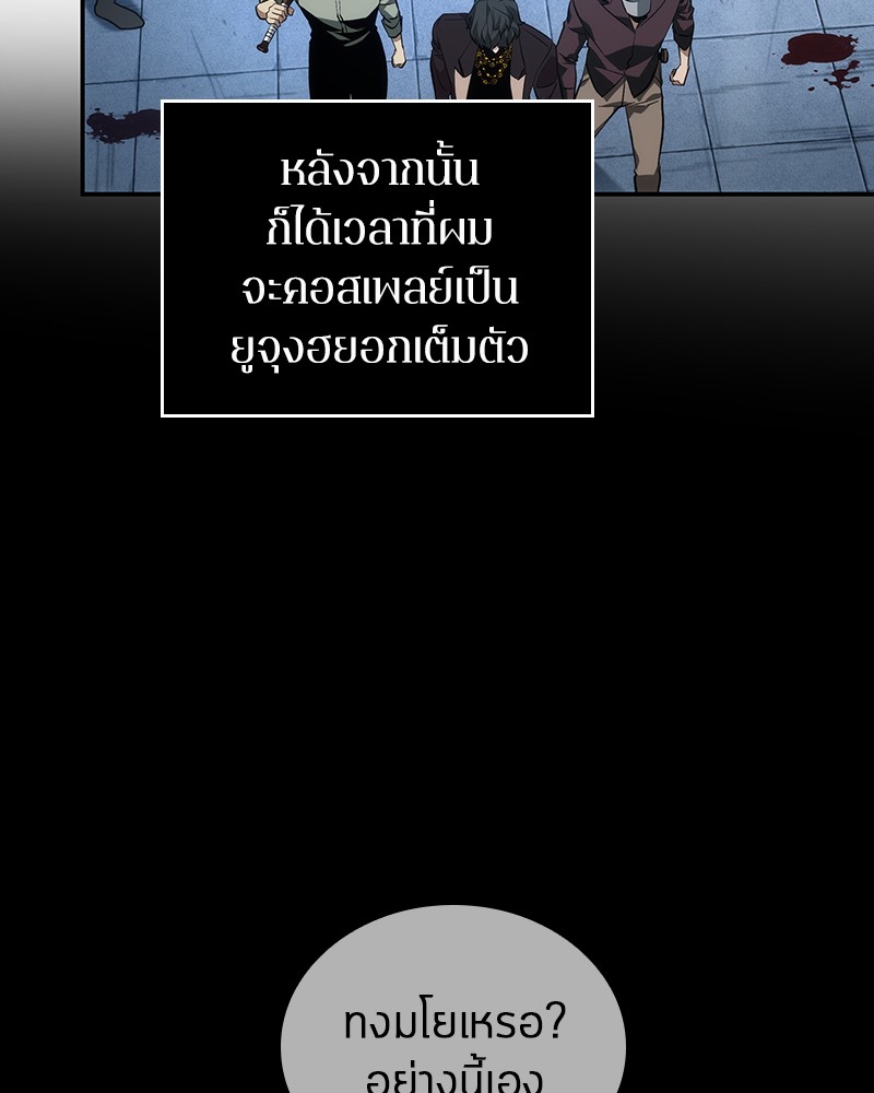 Omniscient Reader อ่านชะตาวันสิ้นโลก-47