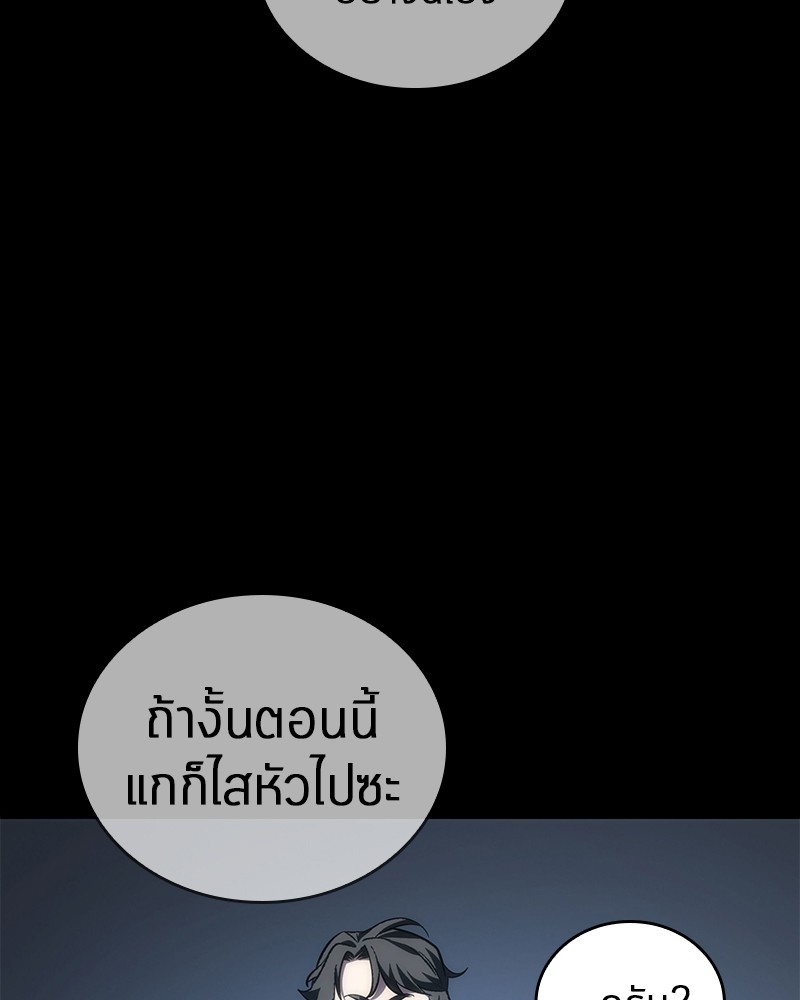 Omniscient Reader อ่านชะตาวันสิ้นโลก-47