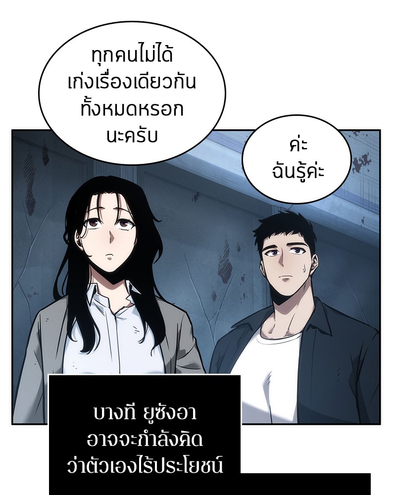 Omniscient Reader อ่านชะตาวันสิ้นโลก-47