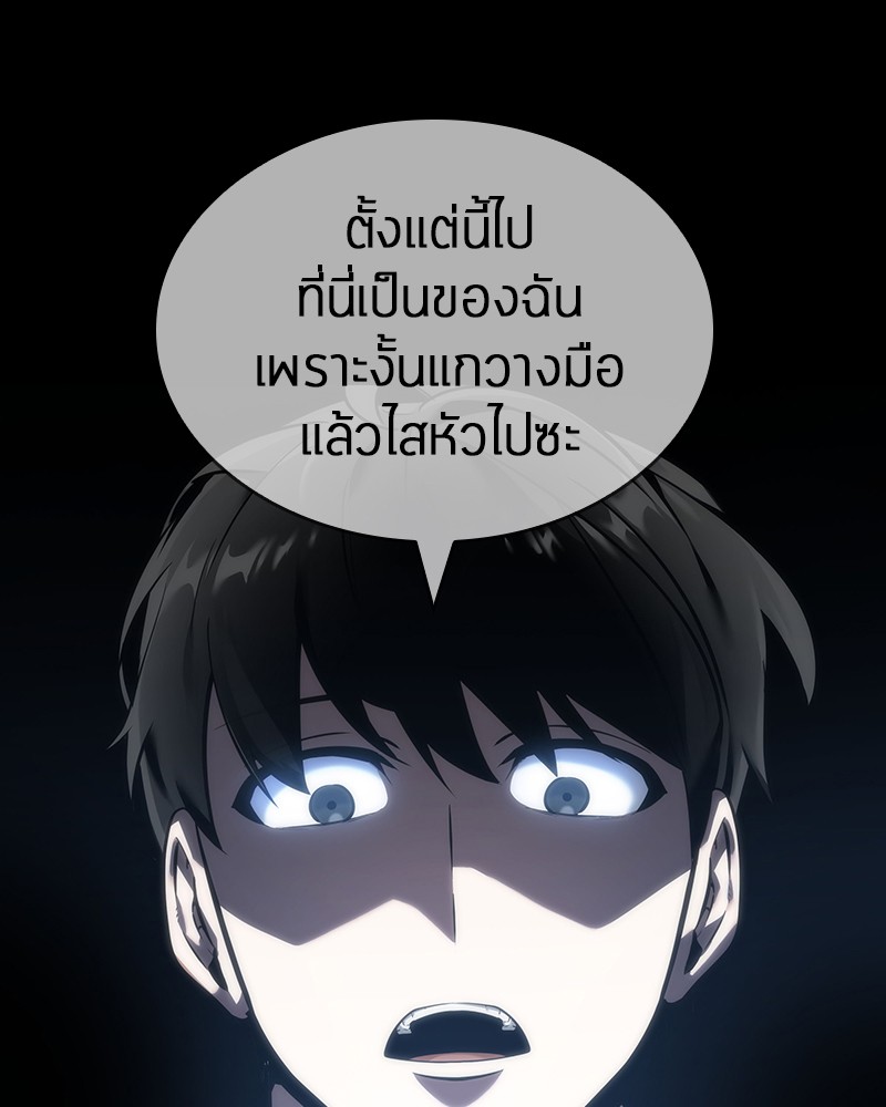 Omniscient Reader อ่านชะตาวันสิ้นโลก-47