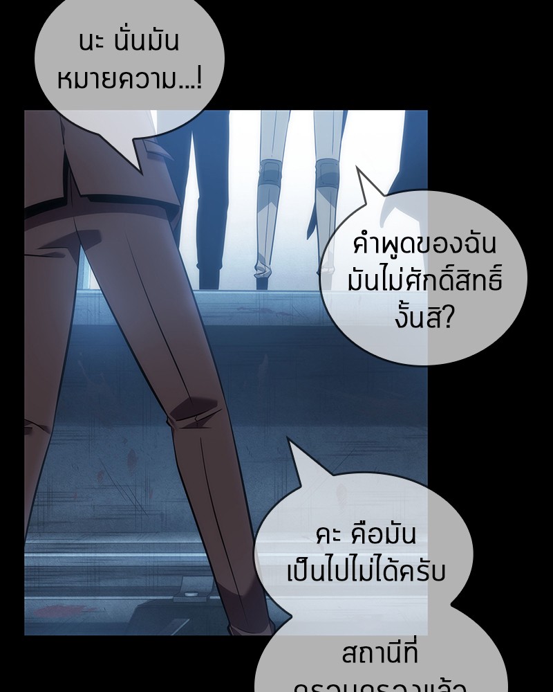 Omniscient Reader อ่านชะตาวันสิ้นโลก-47