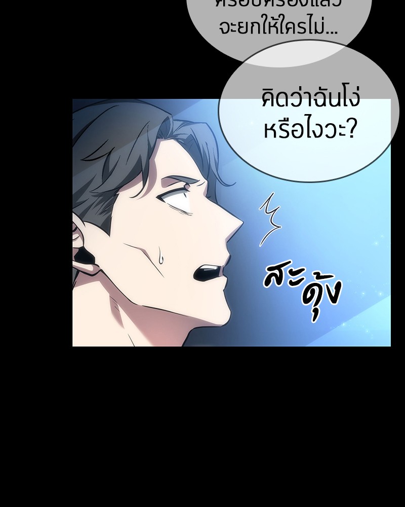 Omniscient Reader อ่านชะตาวันสิ้นโลก-47