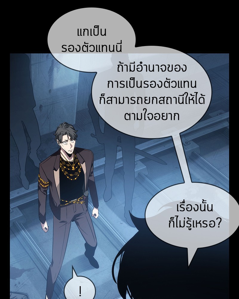 Omniscient Reader อ่านชะตาวันสิ้นโลก-47