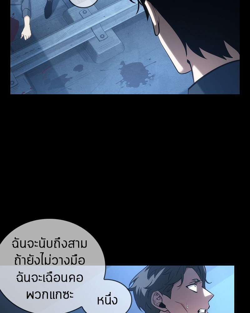 Omniscient Reader อ่านชะตาวันสิ้นโลก-47