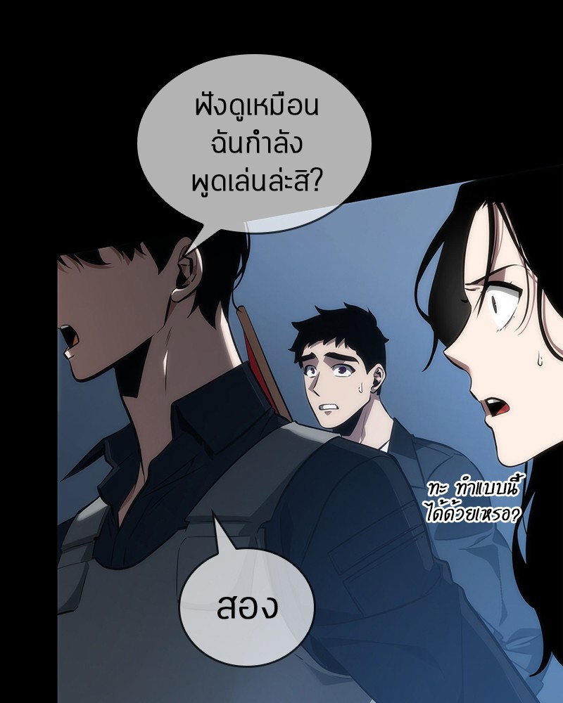 Omniscient Reader อ่านชะตาวันสิ้นโลก-47