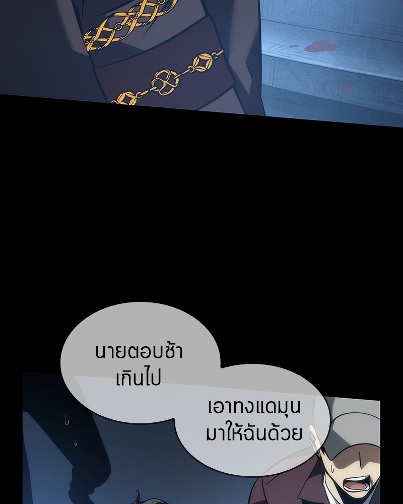 Omniscient Reader อ่านชะตาวันสิ้นโลก-47