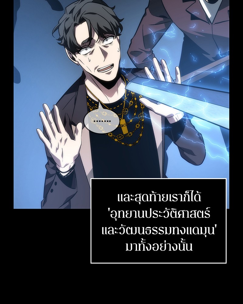 Omniscient Reader อ่านชะตาวันสิ้นโลก-47