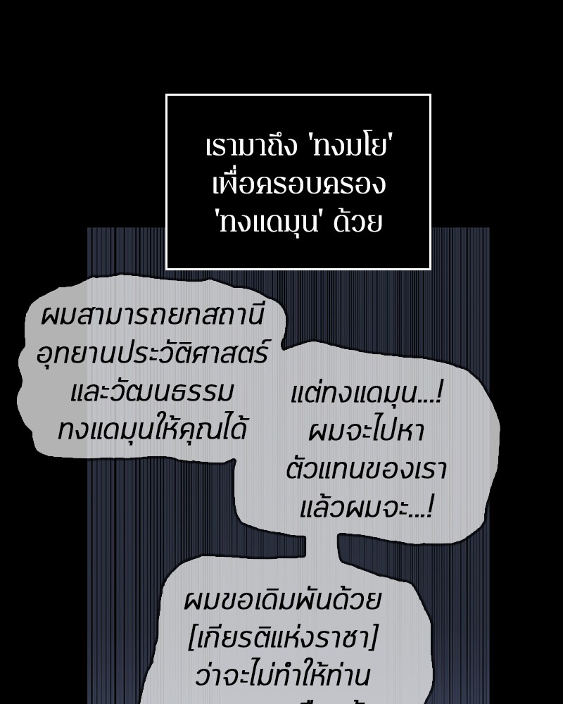 Omniscient Reader อ่านชะตาวันสิ้นโลก-47