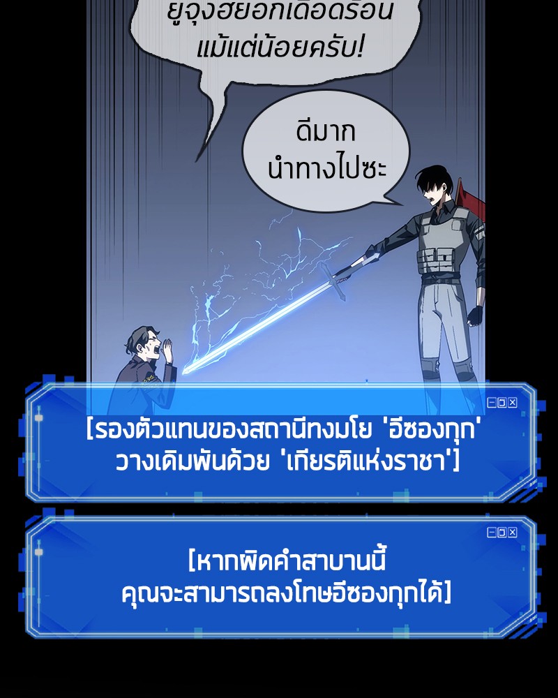 Omniscient Reader อ่านชะตาวันสิ้นโลก-47