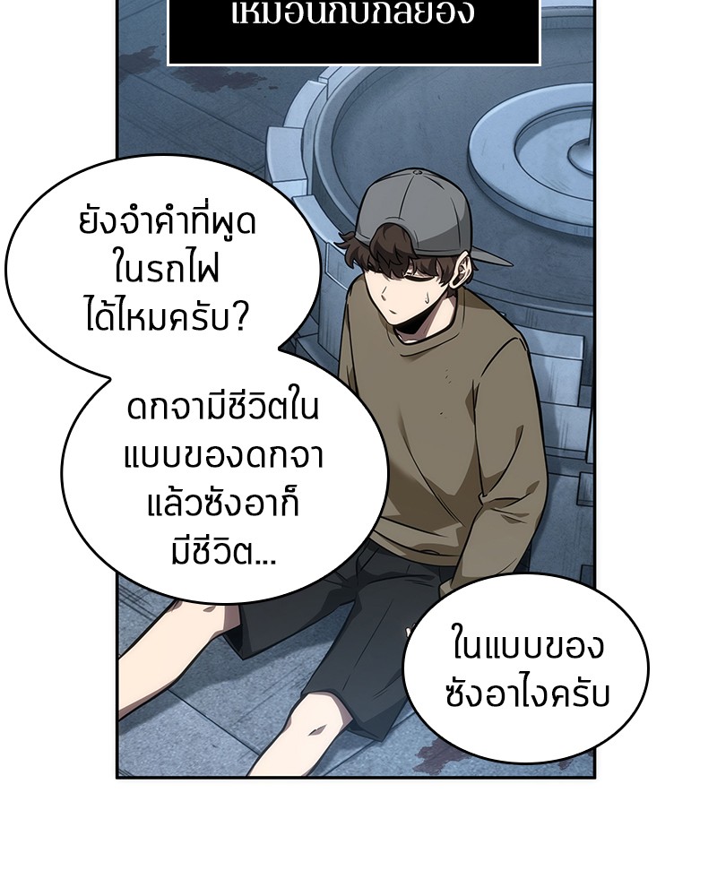 Omniscient Reader อ่านชะตาวันสิ้นโลก-47