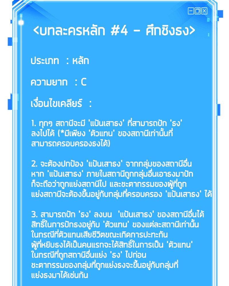 Omniscient Reader อ่านชะตาวันสิ้นโลก-47