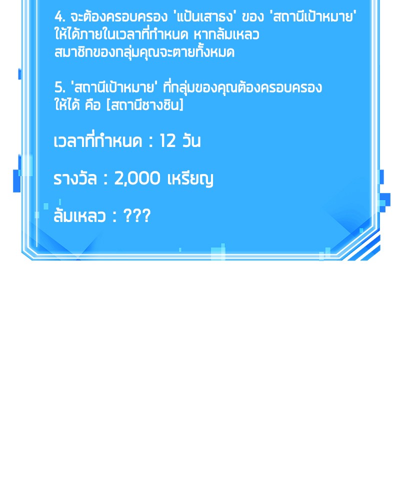 Omniscient Reader อ่านชะตาวันสิ้นโลก-47