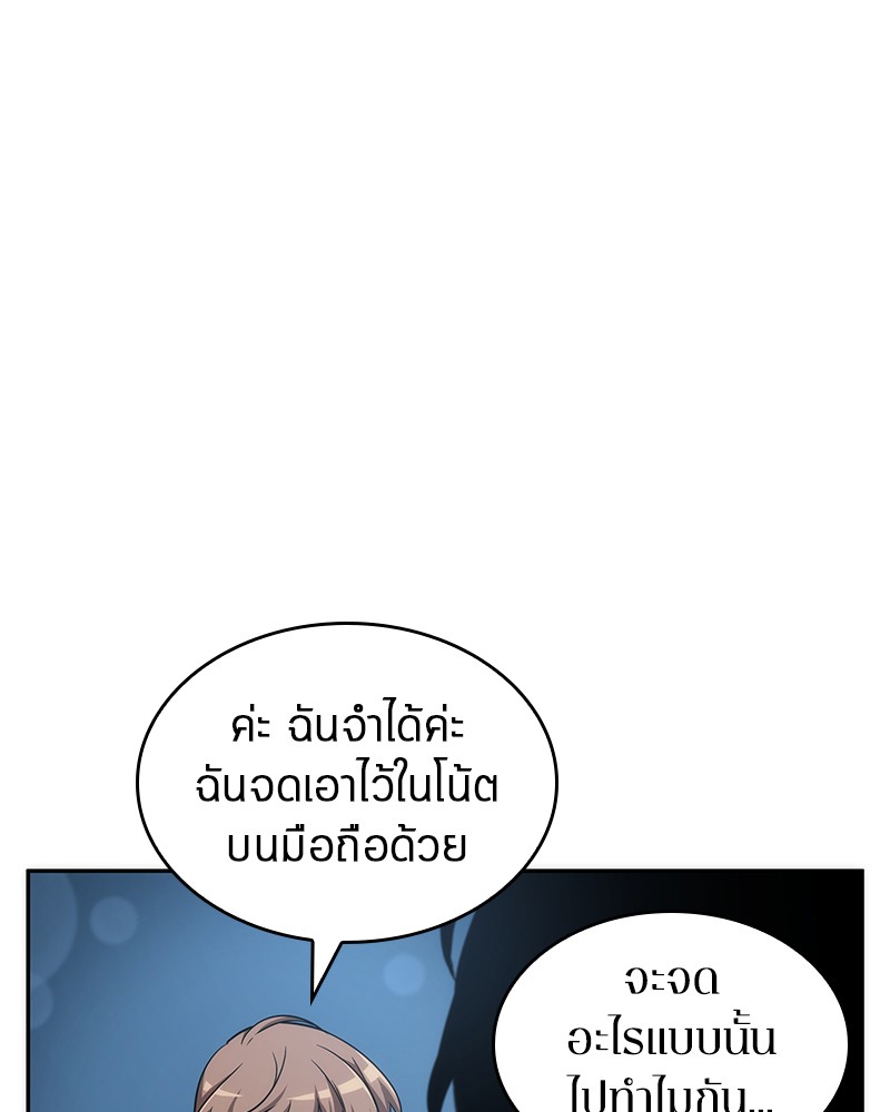 Omniscient Reader อ่านชะตาวันสิ้นโลก-47