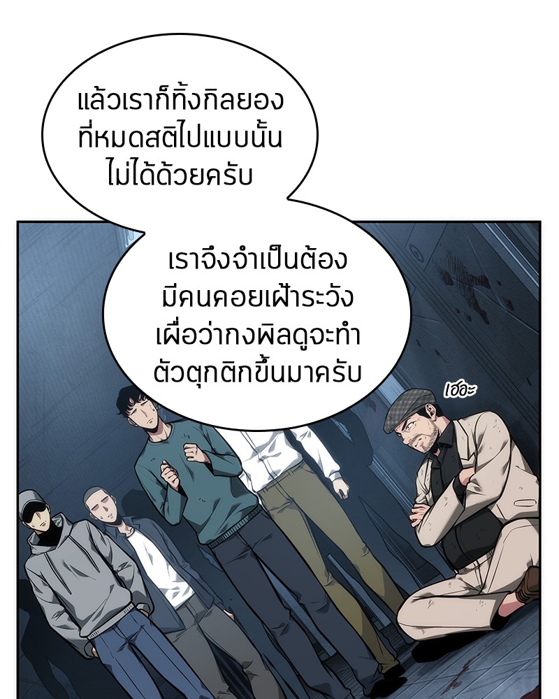 Omniscient Reader อ่านชะตาวันสิ้นโลก-47