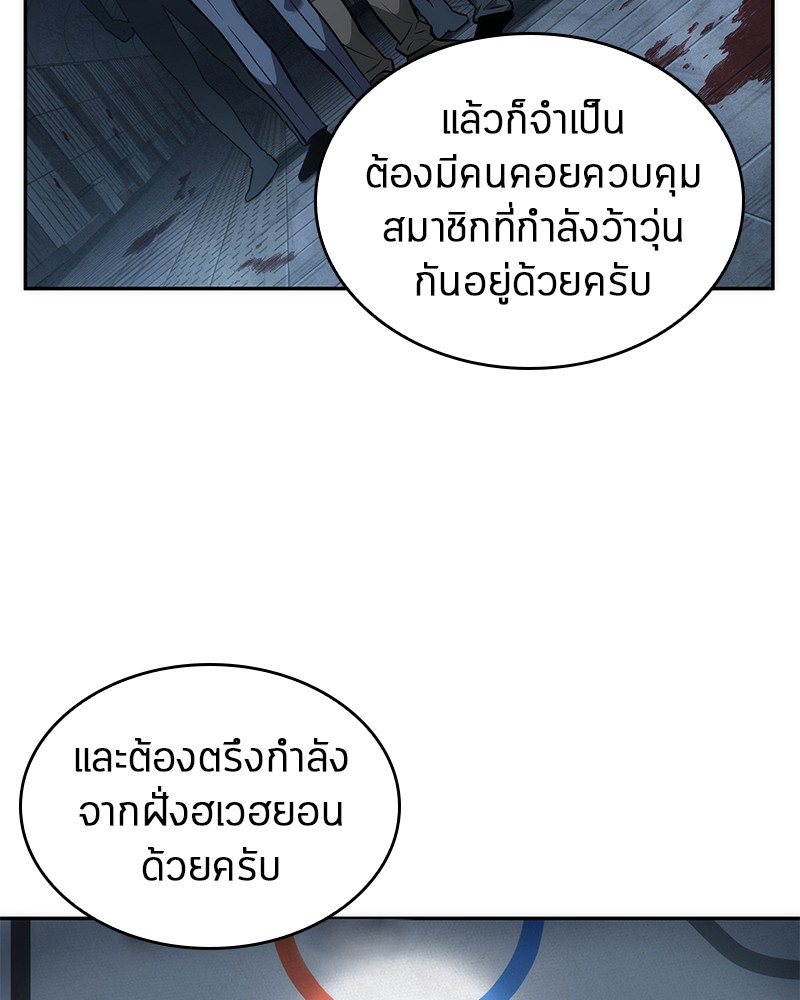 Omniscient Reader อ่านชะตาวันสิ้นโลก-47