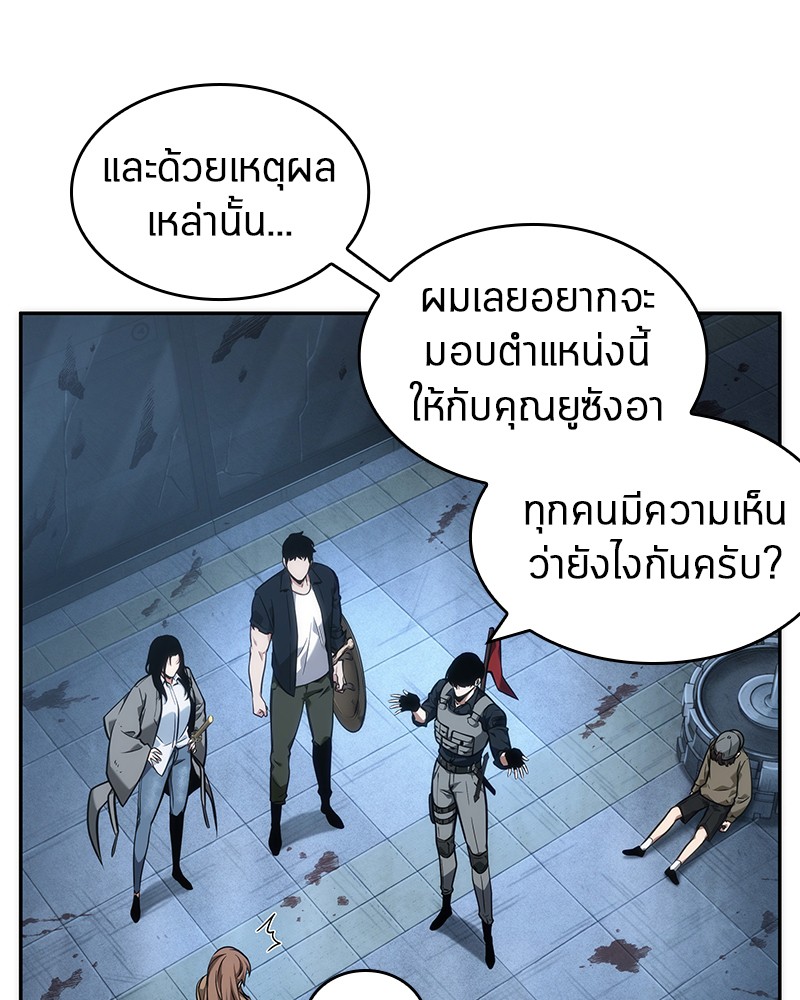 Omniscient Reader อ่านชะตาวันสิ้นโลก-47