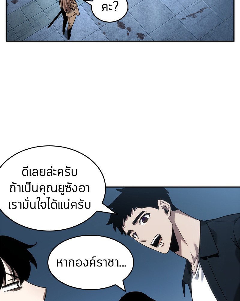 Omniscient Reader อ่านชะตาวันสิ้นโลก-47