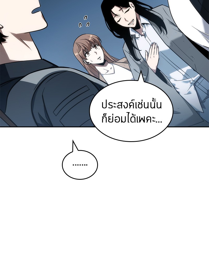 Omniscient Reader อ่านชะตาวันสิ้นโลก-47