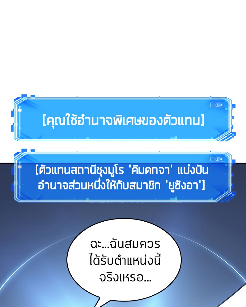 Omniscient Reader อ่านชะตาวันสิ้นโลก-47