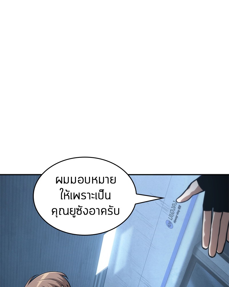 Omniscient Reader อ่านชะตาวันสิ้นโลก-47