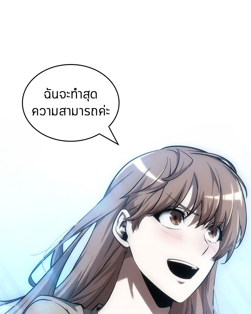 Omniscient Reader อ่านชะตาวันสิ้นโลก-47