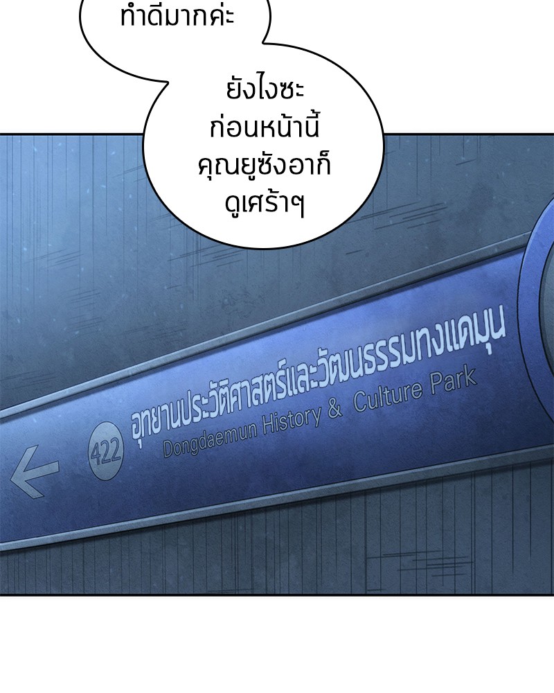 Omniscient Reader อ่านชะตาวันสิ้นโลก-47