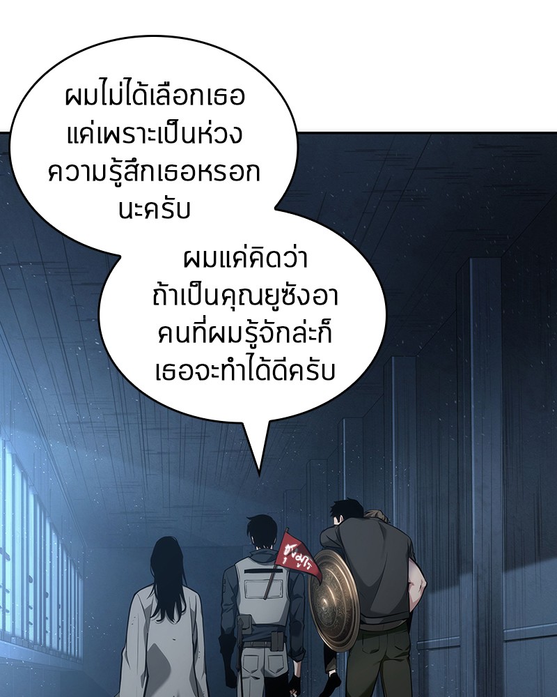 Omniscient Reader อ่านชะตาวันสิ้นโลก-47