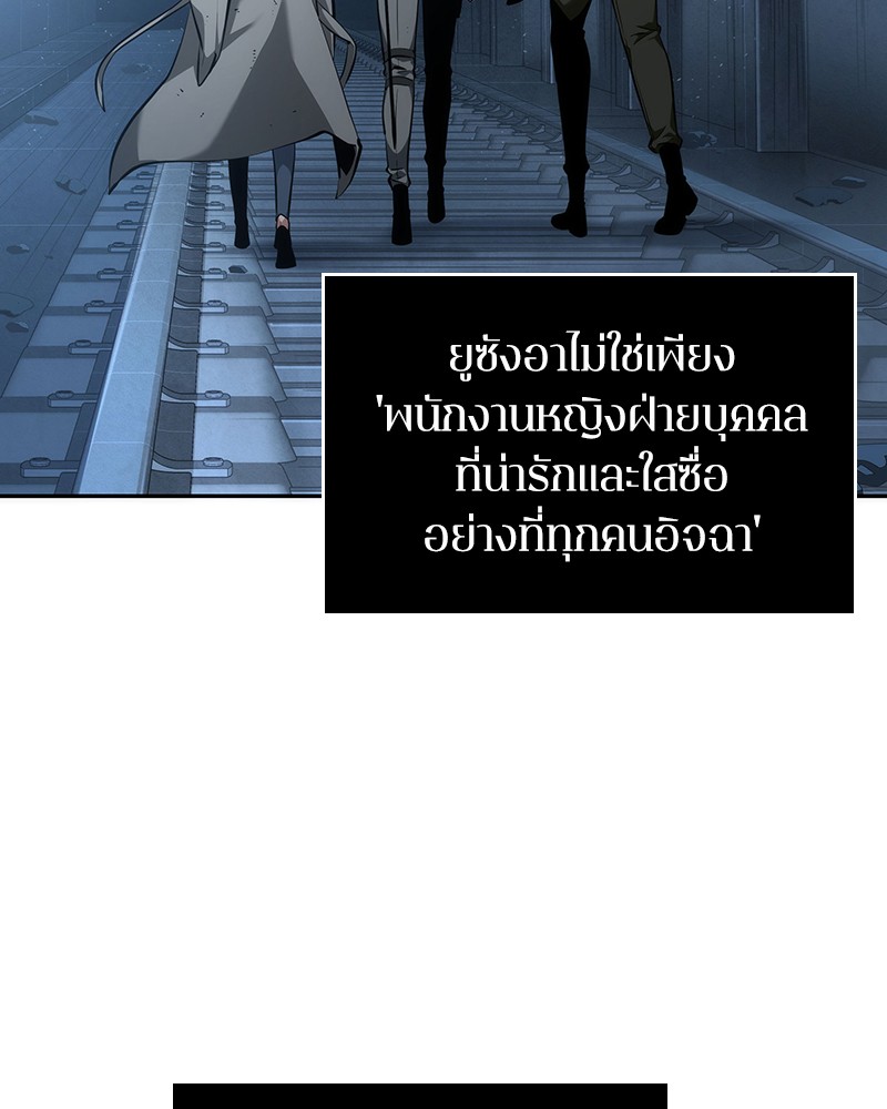 Omniscient Reader อ่านชะตาวันสิ้นโลก-47