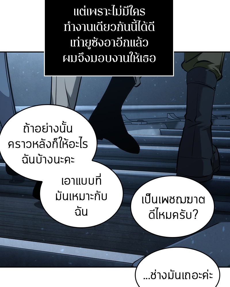 Omniscient Reader อ่านชะตาวันสิ้นโลก-47